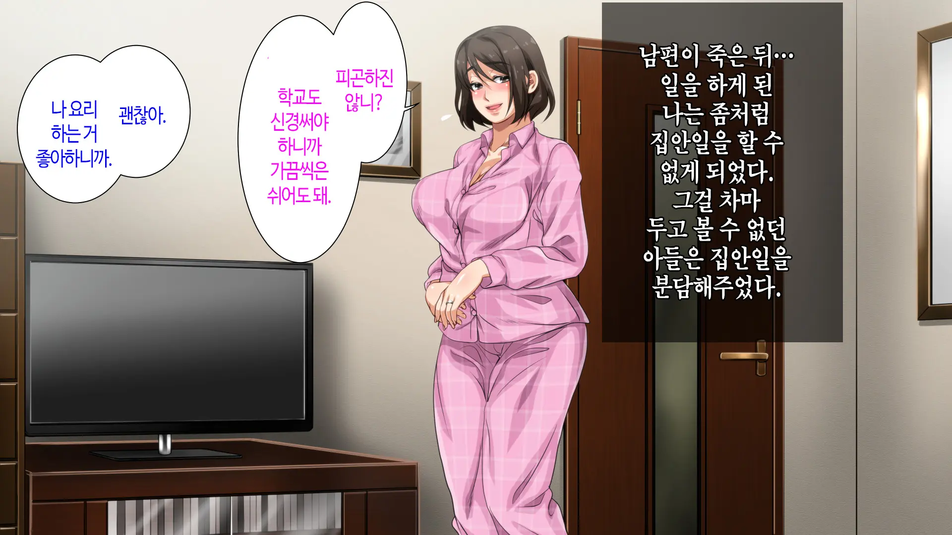 Hahaoya Ni Yoru Fudeoroshi Ga Gimuka Sareta Sekai | 어머니에 의한 딱지 떼주기가 의무화된 세계